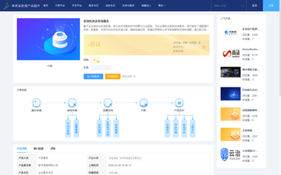 信创化改造咨询 助力企业信息技术创新与升级